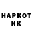 Героин гречка DramaticMac