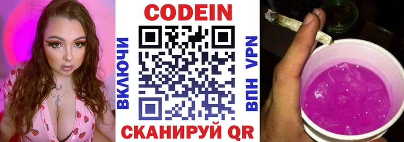 Codein напиток Lean (лин)  даркнет сайт  Таруса 